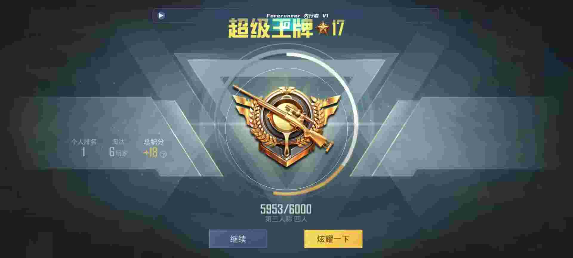 和平精英鸡腿辅助自瞄 - 三角洲游戏攻略手游辅助预览图
